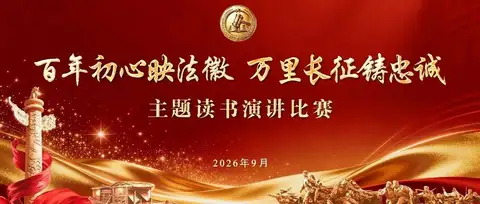加强新时代审判工作，每位法院干警都是主角