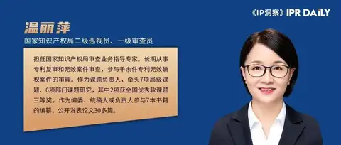 温丽萍 樊延霞 刘璐 蒋一征｜无效宣告程序的性质演进与功能定位研究——兼论行政纠错与民事纠纷解决的双重属性