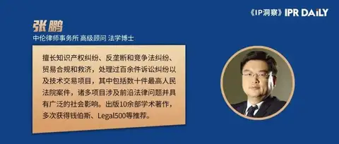 张鹏 郭婷婷｜跨境知识产权纠纷仲裁解决法律实务四大关键问题探析