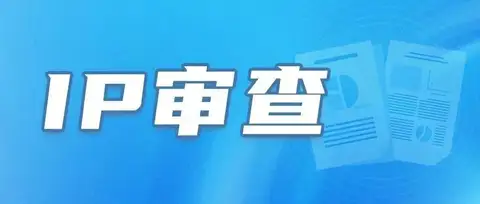 “荆”审护航，激活产业创新动能