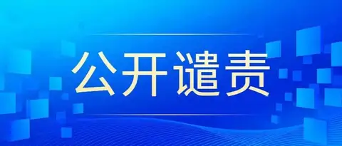 公开谴责3家专利代理机构及其负责人｜附决定全文