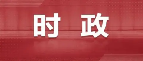 中共中央办公厅　国务院办公厅关于推动科技创新和产业创新深度融合的意见